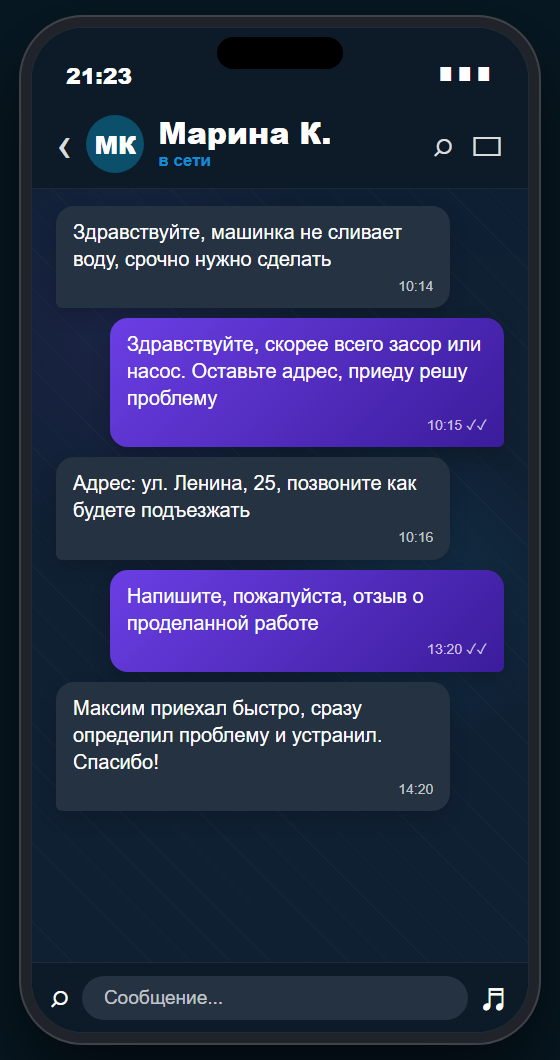 Отзыв клиента Марина К.