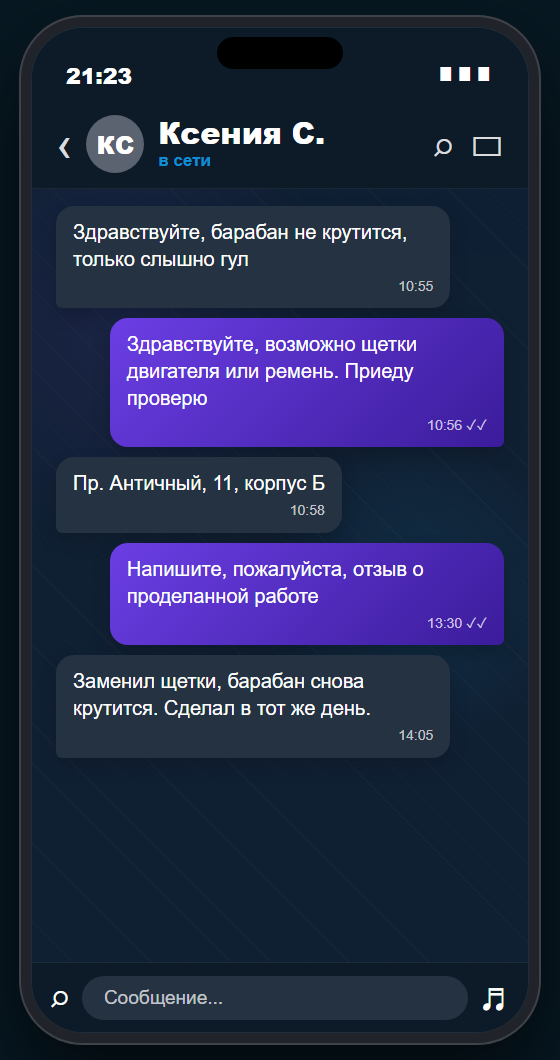 Отзыв клиента Ксения С.